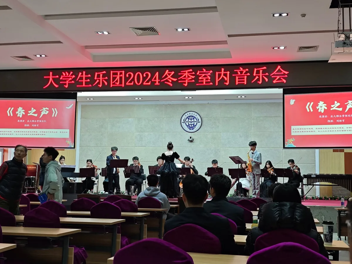 冬季音乐会